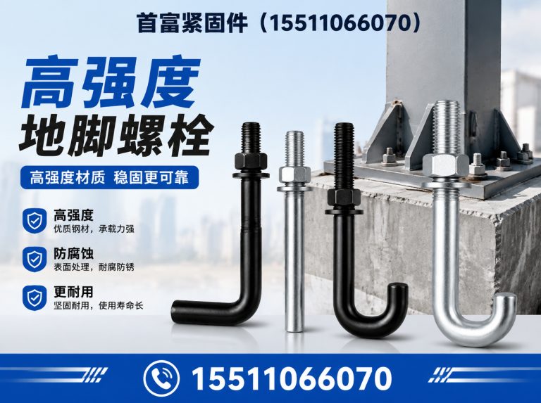 魏县紧固件源头厂家展示图